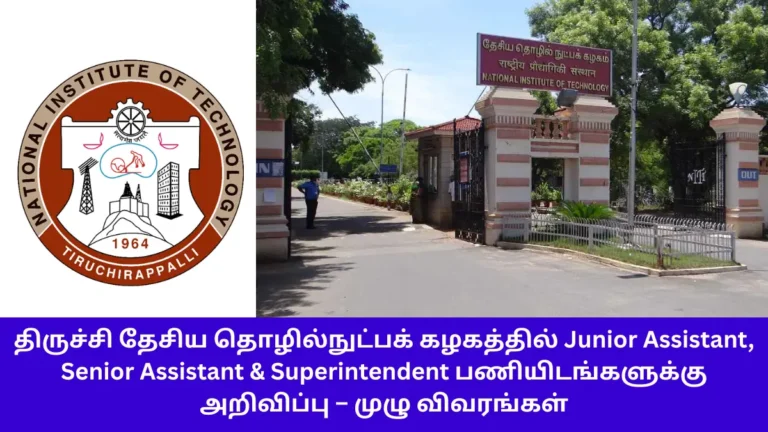 NIT Trichy Recruitment 2026 Notification for Assistant and Superintendent Posts