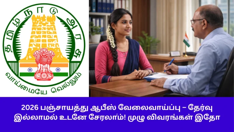 Sivagangai Kalayar Kovil Union Garbage Driver Job Notification 2026