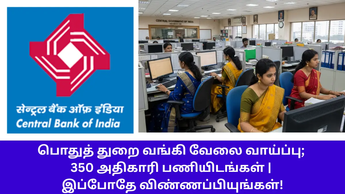Central Bank of India Recruitment 2026 Notification Tamil