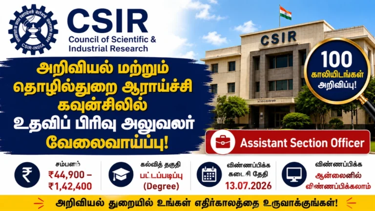 CSIR Assistant Section Officer (ASO) Recruitment 2026 featured image for Central Government job notification with salary up to ₹1.42 lakh.