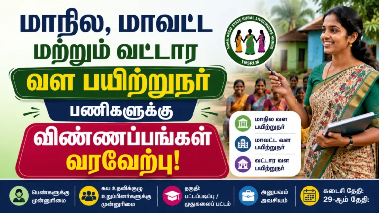 TNCDW Jobs 2026 notification for State, District and Block Resource Person vacancies in Tamil Nadu