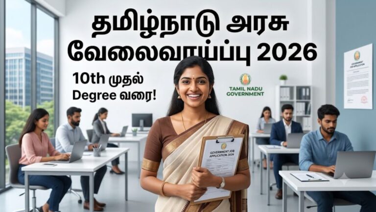 Latest Tamil Nadu Government Jobs 2026