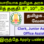 TN DCPU Recruitment 2026